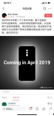 oppo沈义人最新爆料,揭秘下一代旗舰手机神秘面纱！”