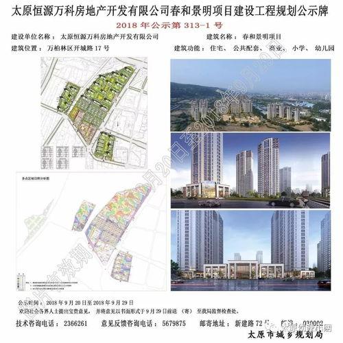 太原爆料最新消息,揭秘神秘事件背后的真相