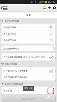 爆料视频更新怎么关闭,操作指南来了！